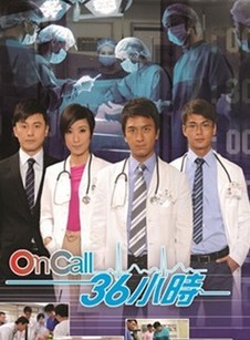 OnCall36小时