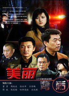 美丽背后（2013版）